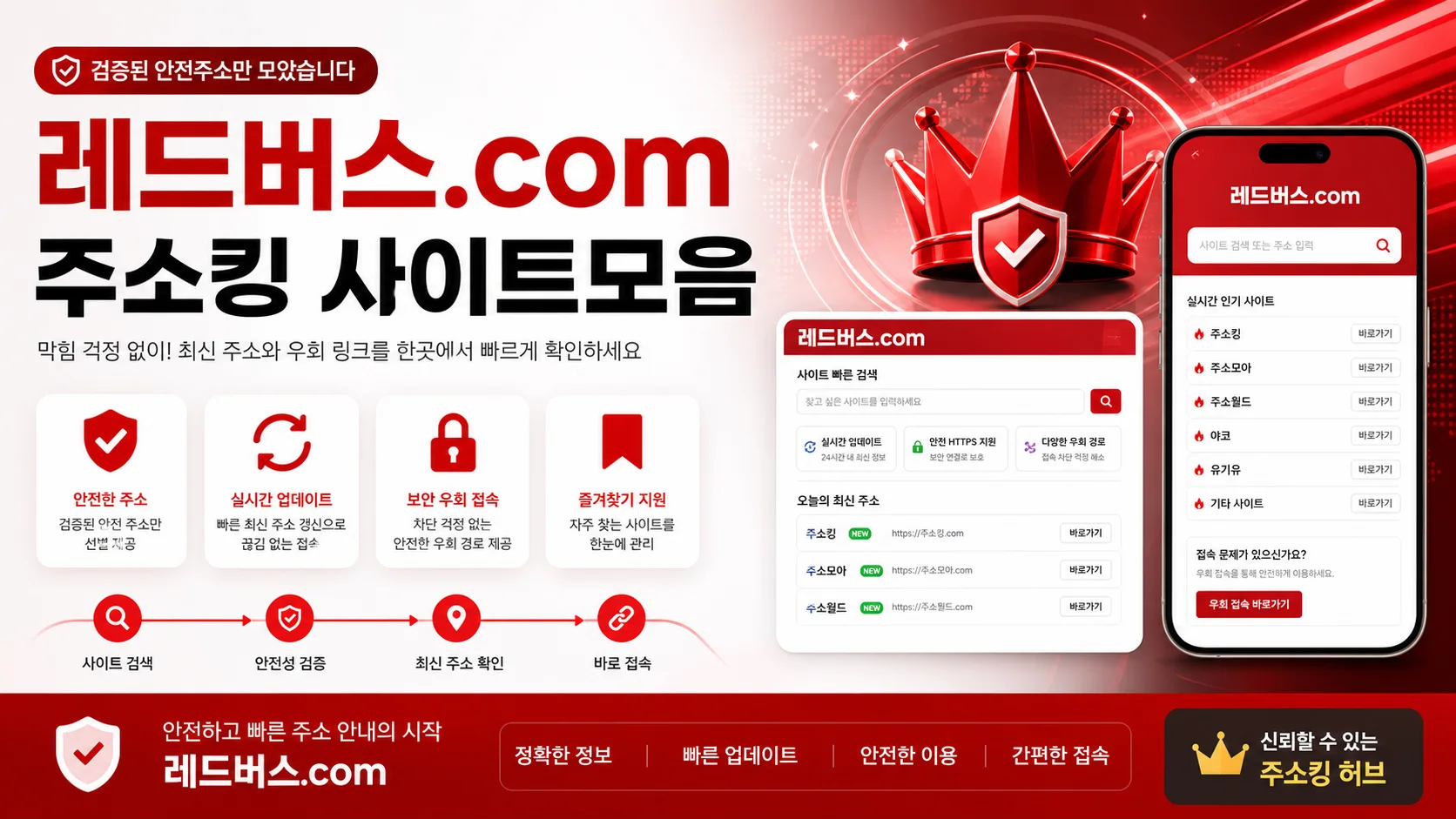 주소킹 주소 확인 안내 이미지