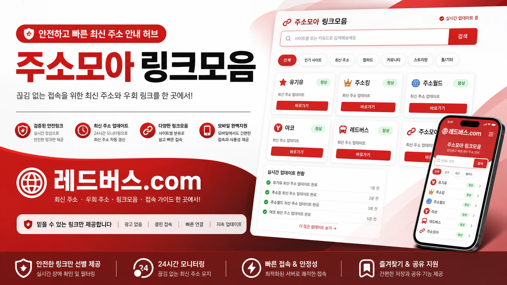 주소모아 주소 확인 안내 이미지